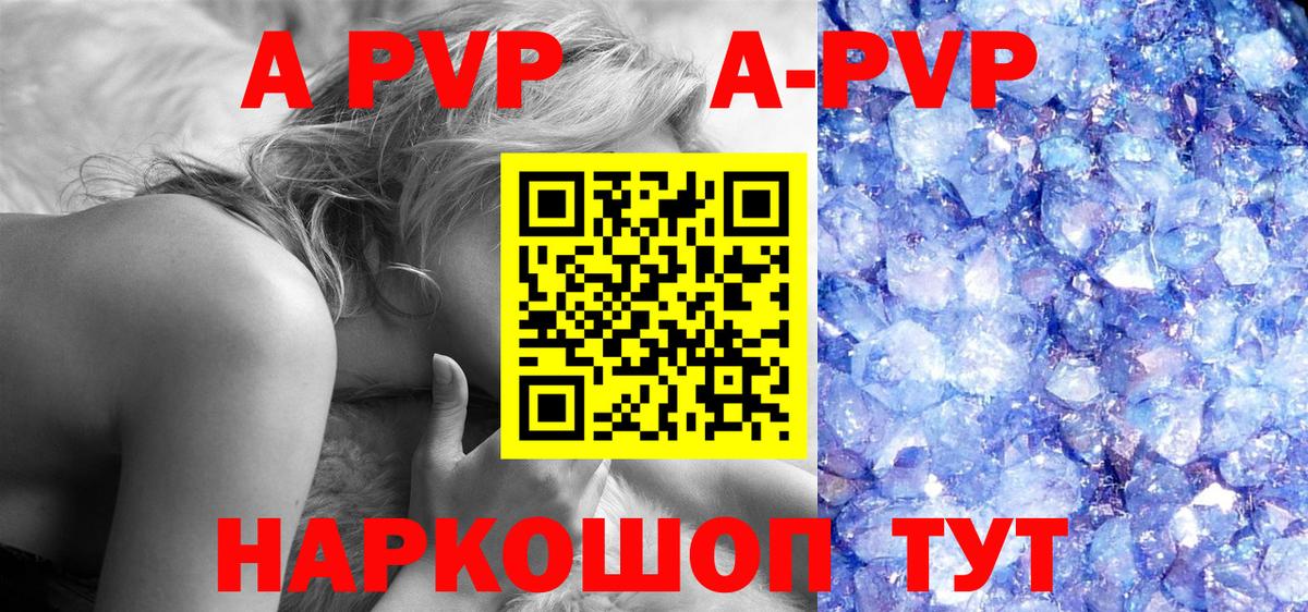 купить закладку  А ПВП мука  Alpha PVP СК  Норильск  Вход с VPN  APVP СК КРИС 