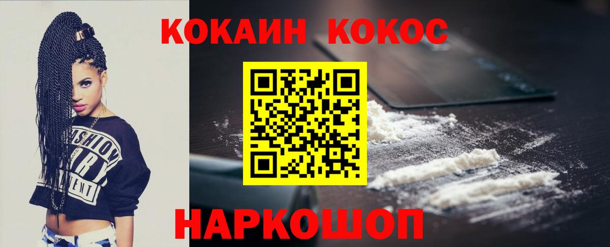 КОКАИН Колумбийский  Вход с VPN  Норильск  COCAIN Боливия 