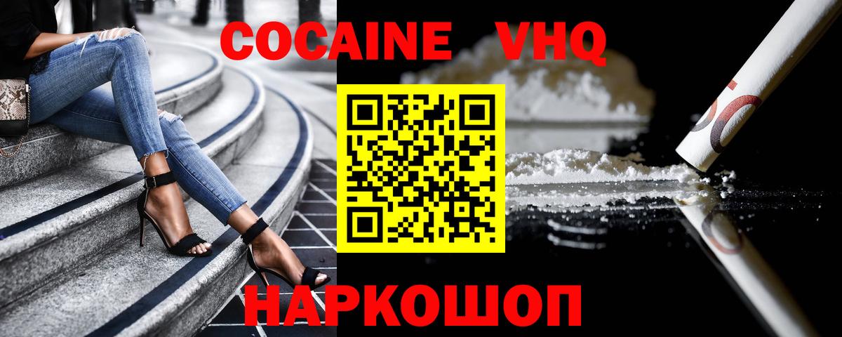 Cocaine 97% Норильск