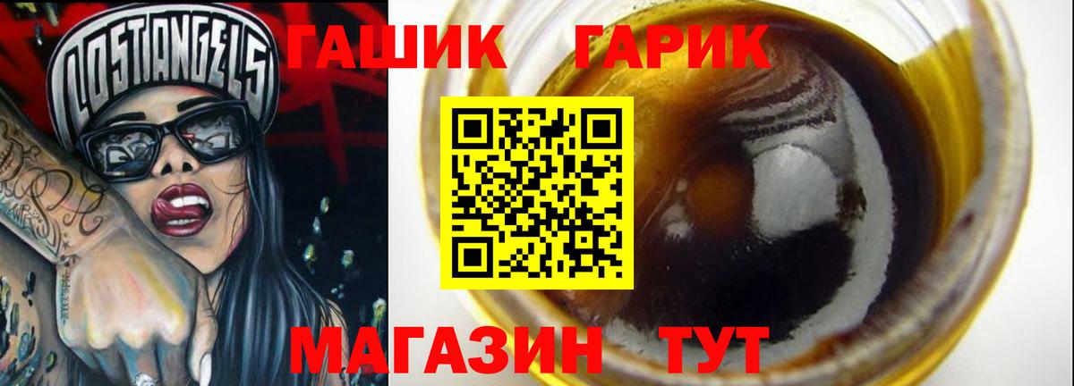ГАШИШ индика сатива Норильск