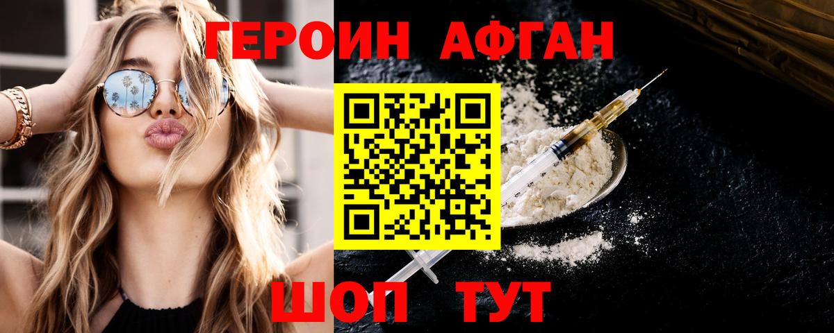 Норильск  Героин герыч  ГЕРОИН  Вход с VPN 