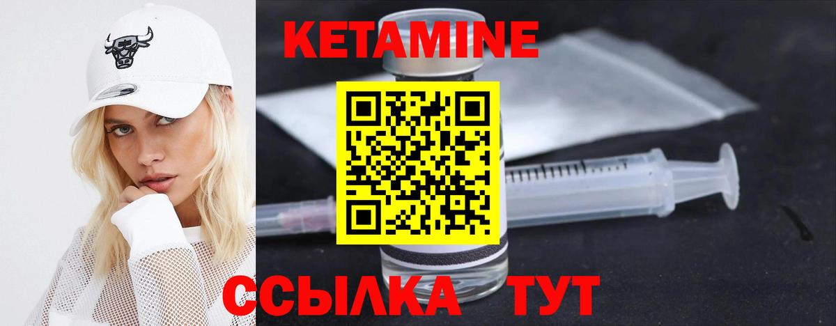 Норильск  КЕТАМИН VHQ  Кетамин VHQ  Вход с VPN 