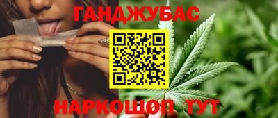 гашишное масло Волгодонск