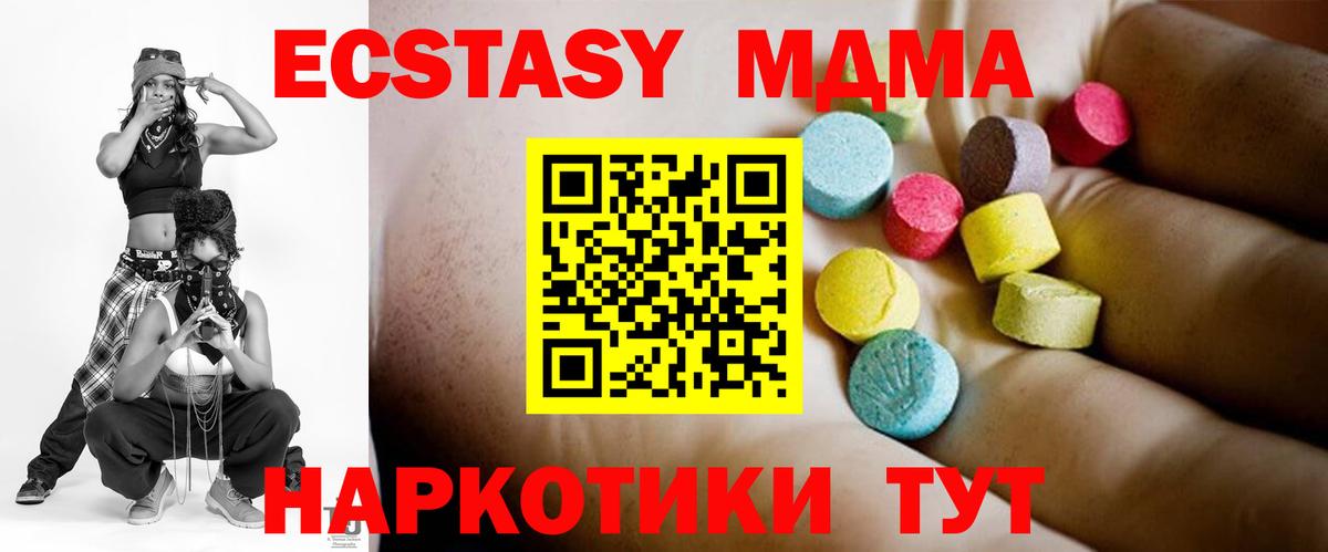 MDMA  MDMA VHQ  MDMA VHQ  Вход с VPN  Норильск 