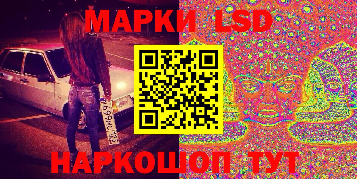 Норильск  Наркотические марки 1,5мг  Наркотические марки  наркотики  Вход с VPN 