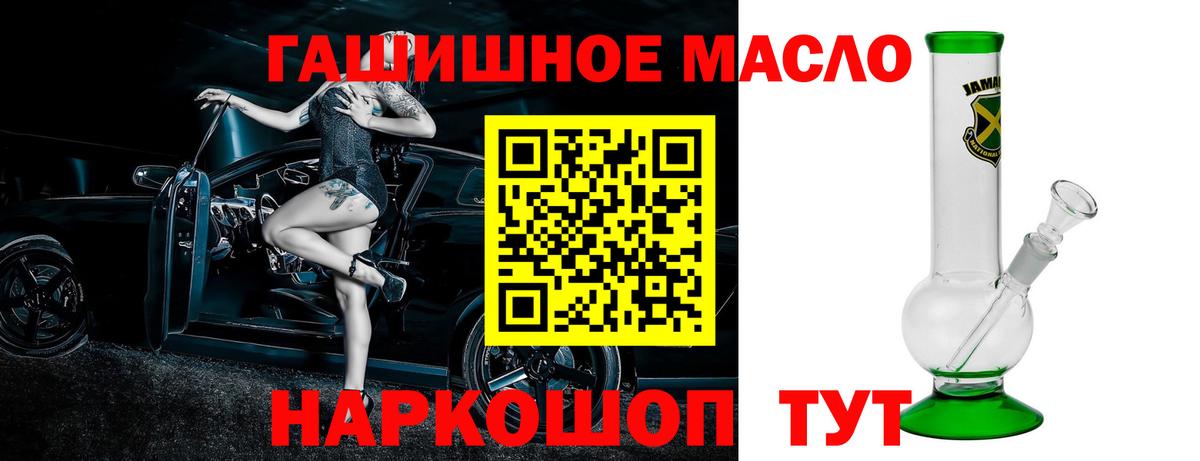 Дистиллят ТГК Wax  купить наркоту  Вход с VPN  Норильск  ТГК гашишное масло 